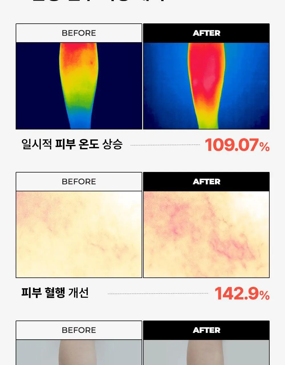 [NEW] 닥터빼 셀룰라이트 랩핑 패치 9g * 12ea 상세페이지 22
